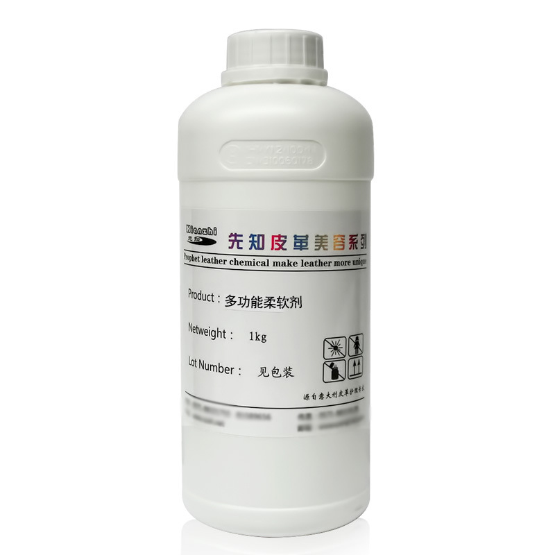 先知多功能柔软剂 皮料柔软剂 皮革美容护理 干洗店用品批发