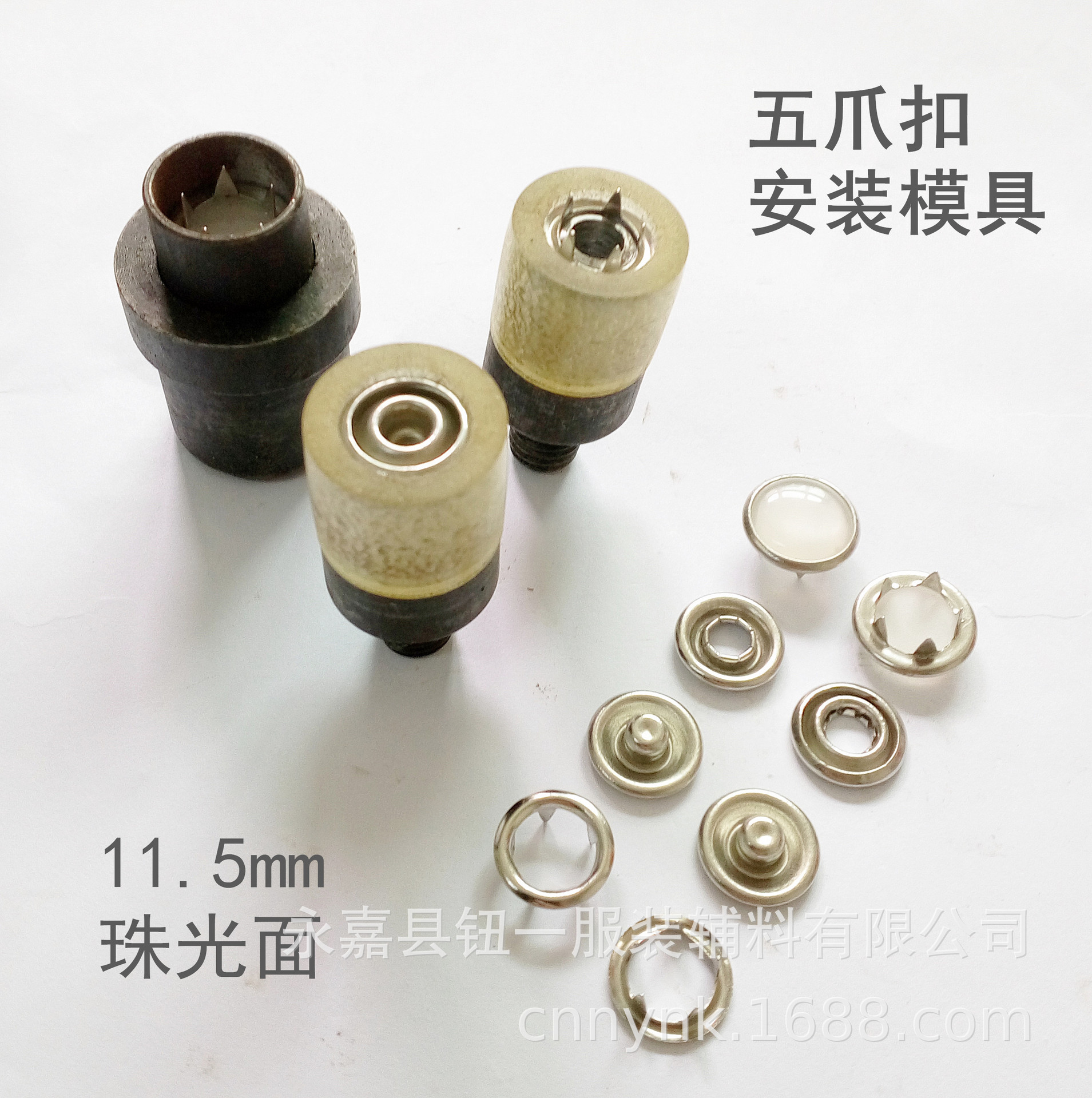 四合扣模具 五爪扣气眼铆钉安装模具 手工制作高匹配耐打