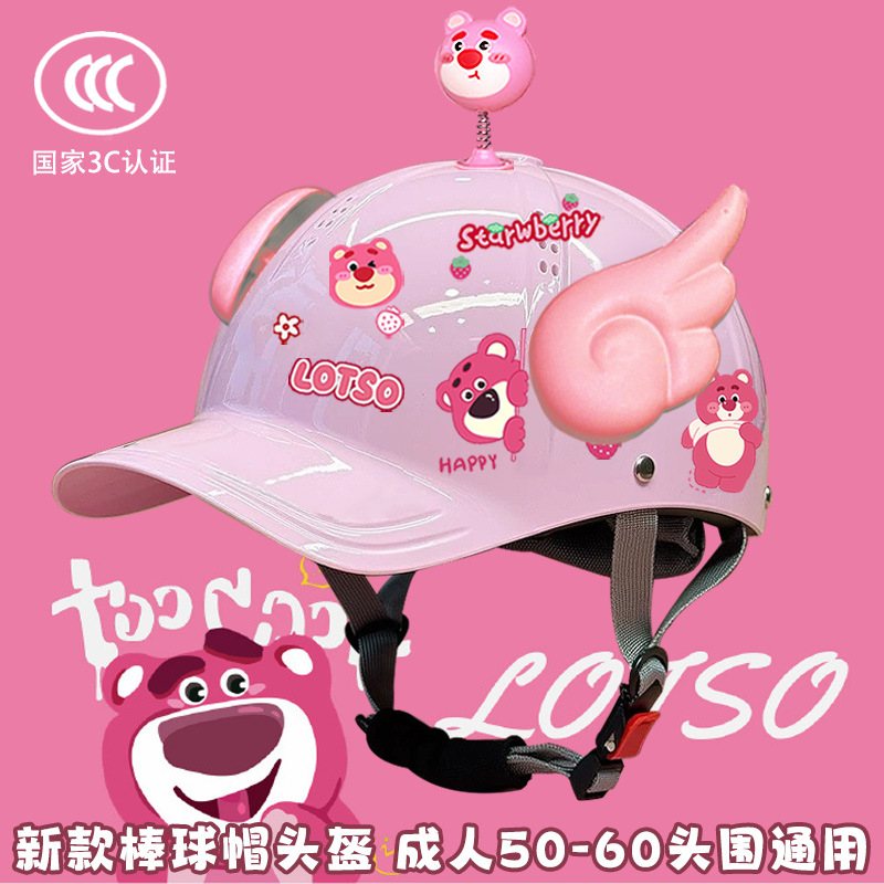 Helmet Electric Vehicle: Motuoche Motosiklet kaskı (dəbilqə) - glossy-pink-shaking-bear-pink-wings-3c-extended-brim-strawberry-bear-t-only