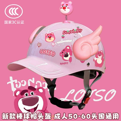 Electric Vehicle Helmet, Summer Sun: Motosiklet kaskı (dəbilqə) - glitter-powder-wobble-bear-pink-wings-3c-extended-brim-hat-strawberry-bear-tee