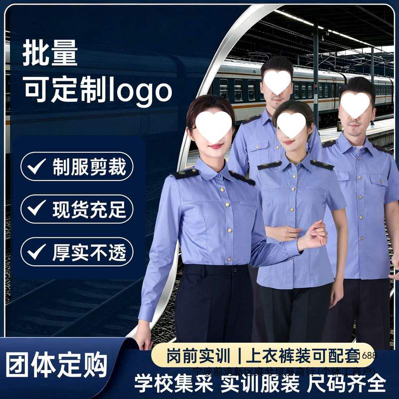 Men's railway uniform, long-sleeved shirt for work, blue conductor uniform shirt, new twill fabric road uniform Men's railway uniform, long-sleeved shirt for work, blue conductor uniform shirt, new twill fabric road uniform
