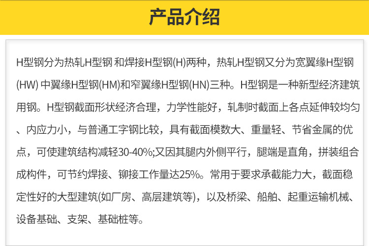 H型钢_03.jpg