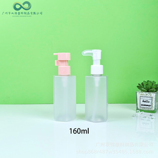 160ml Hexagonal Prism Lotion Bottle Transparent Frosted Push-Type Cleansing Oil Bottle Pet Skin Care Product Essence Lotion Bottle