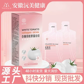 复合保健产品;代用/养生茶;其他冲调饮品
