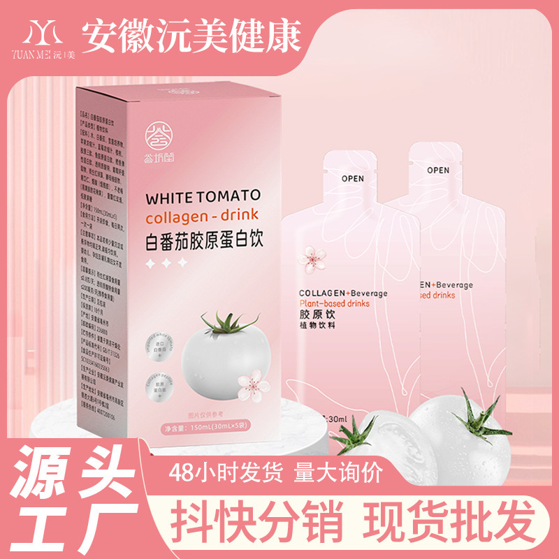 Wholesale in Stock: Plant-Based Beverage Collagen Peptide Series, Nicotinamide Elastic White Tomato Collagen Peptide