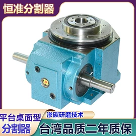 凸轮分割器