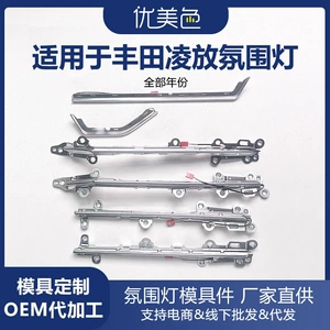 Car Ambient Lighting Is Suitable for Toyota Harrier 2010-2019
