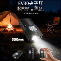 EV30磁吸强光手电筒 充电头灯EDC紫光灯 户外应急便携工作应急灯
