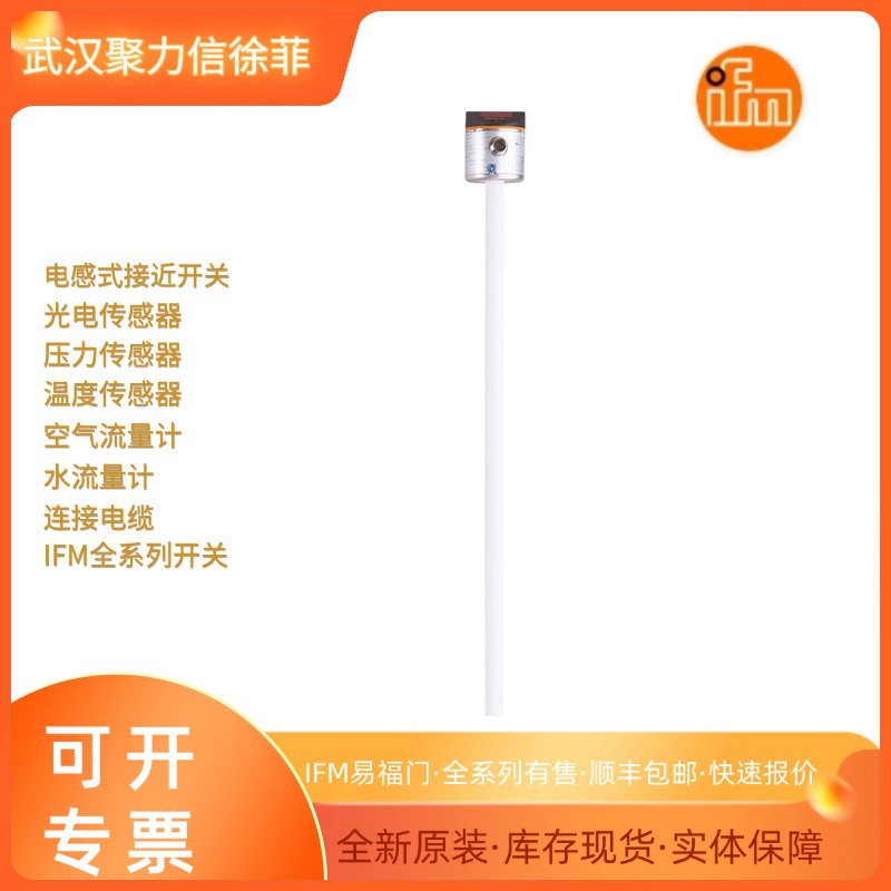 IFM易福门 液位开关LK8124 现货