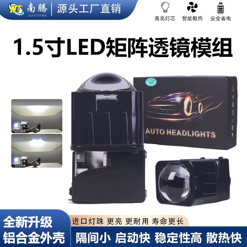 Lámpara de automóvil Lente de matriz de doble luz de distancia y cerca del faro LED de automóvil 1.5 pulgadas Matriz de alta potencia Lámpara de modificación de camión image 1