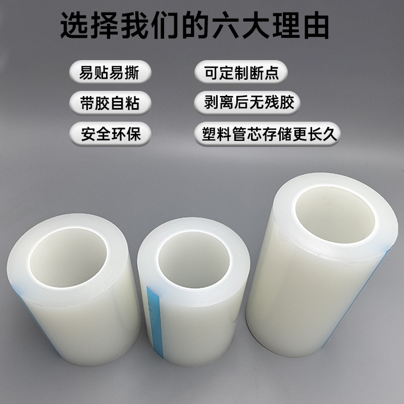 3 シルク pe 透明保護フィルムプラスチックシェルガラス金属ステンレス鋼ハードウェアスクリーン残留接着剤なし自己粘着フィルムテープ|undefined