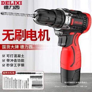 德力西12v無刷電鑽16V充電家用手電鑽鑽鋰電轉電動螺絲刀工具