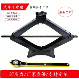 千斤顶;棘轮扳手;通用五金配件
