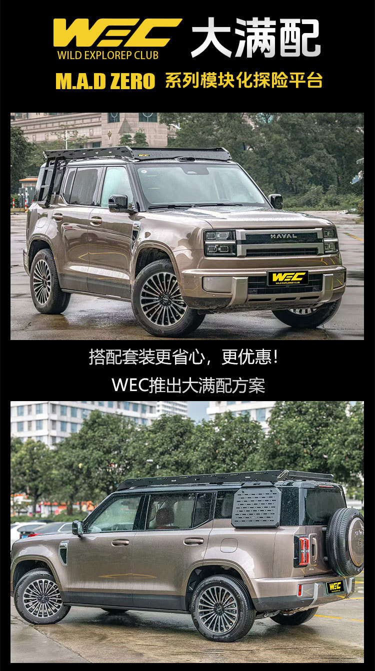 2026 Brand New Beijing 212 Roof Rack WEC Off-Road Modification Part Outdoor Travel Storage Rack Roof Platform
