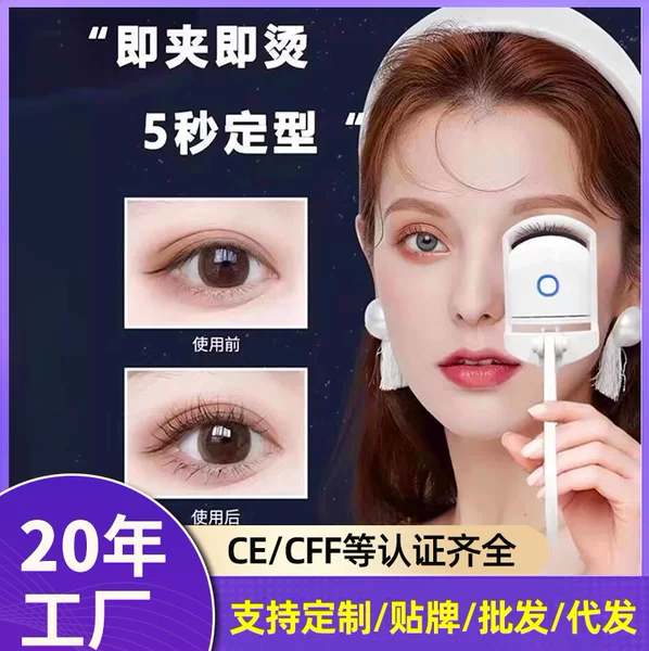 Electric Eyelash Curler Electric Curling Long-Lasting Styling Eyelash Curler Rechargeable Heating Electric Eyebrow Curler Artifact