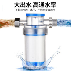 前置フィルター家庭用台所用トイレ蛇口水道水浄水器洗濯機淋雨ろ過