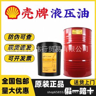 Shell Tellus 68 Anti-Wear Hydraulic Oil Tellus S2 Mx32 46 68 100 150 Special Lubricant