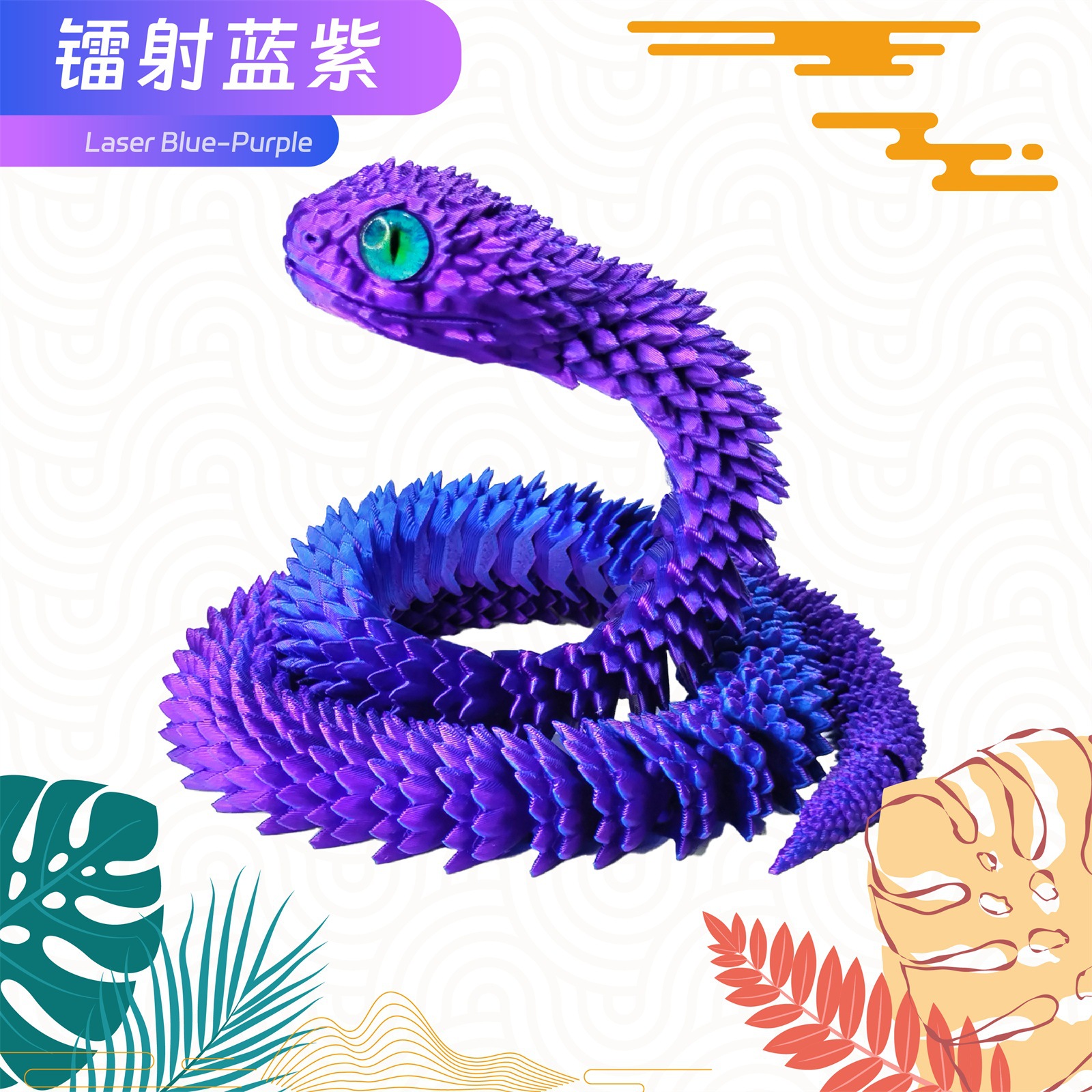 레이저 블루 퍼플
