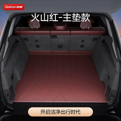 Ec7 Trunk Mats, Full Coverage — Trunk Mat - volcanic-red-main-cushion-odorless-waterproof-and-wear-resistant-nio-ec6