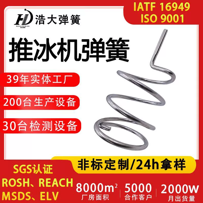 推冰机弹簧压簧304不锈钢大小弹簧高强度精密减震回弹器配件批发