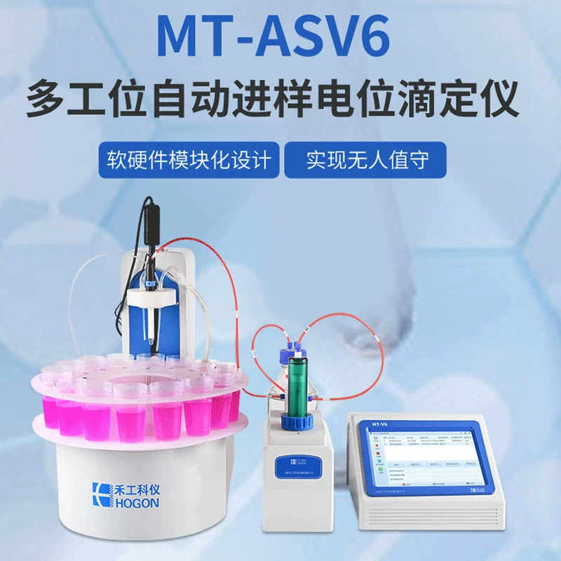 MT-ASV6 многоузловой автоматический титратор титрования потенциала титрования \ цветное титрование \ фотометрический титратор
