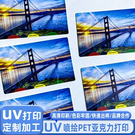 其他材料印刷;塑料印刷;广告板