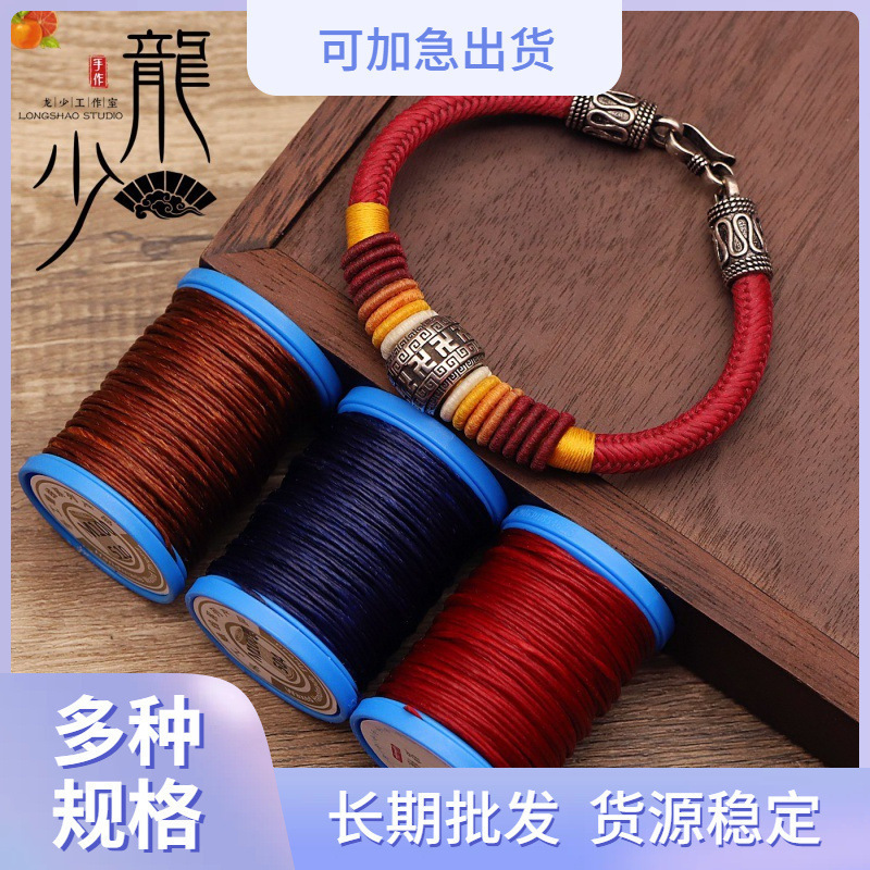 高光泰蜡线小卷1mm泰蜡毫米泰国轮回金刚结迦叶手绳编织腊圆线无