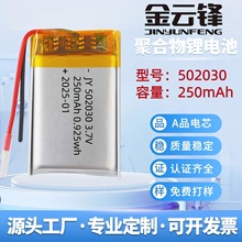 ����502030�늳�250mAh��ӳ���߶��C���݃x����Ԫ�ۺ����늳�