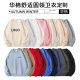 Cotton Double-sided Plain Cloth Comfortable Shoulder Crewneck Long Sleeve Sweater Advertising Shirt Group Work Clothes Custom Printed Logo