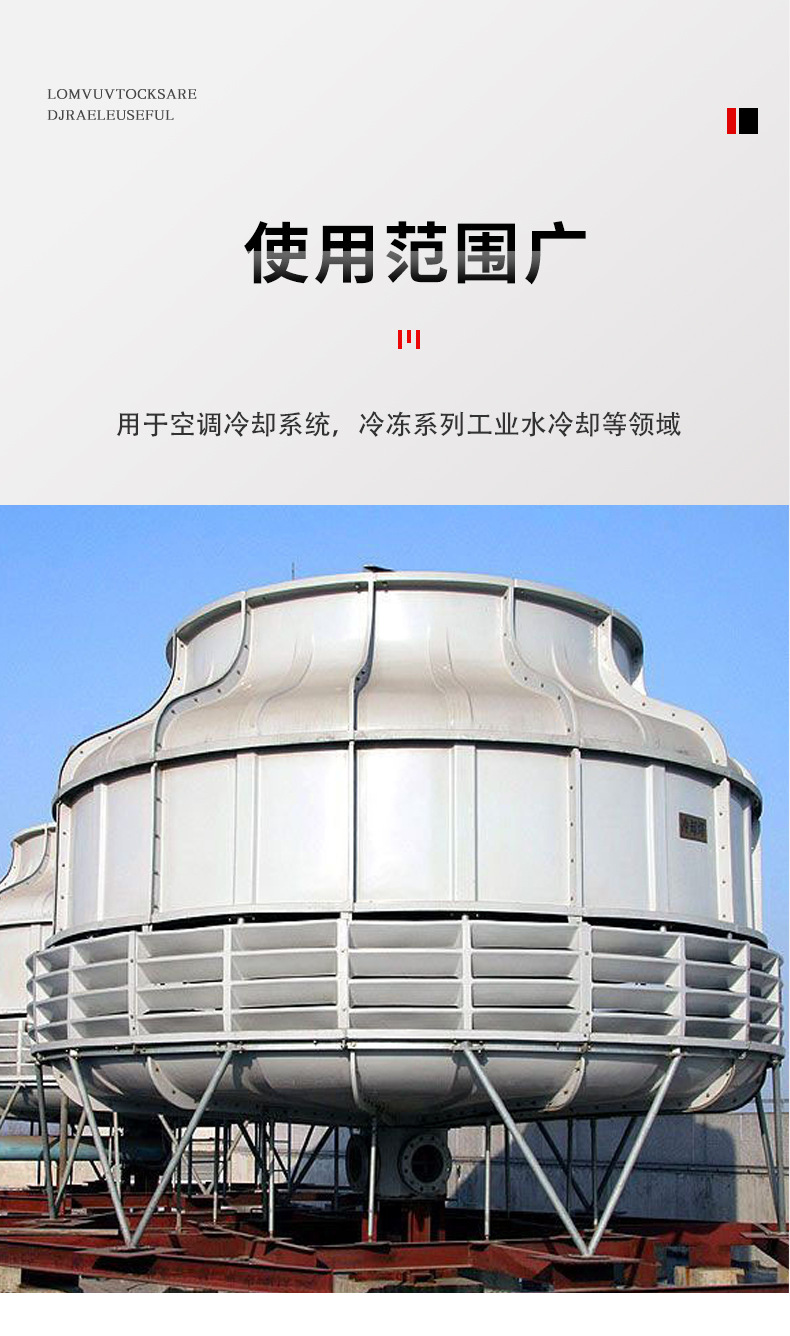 玻璃钢l冷却塔_07.jpg