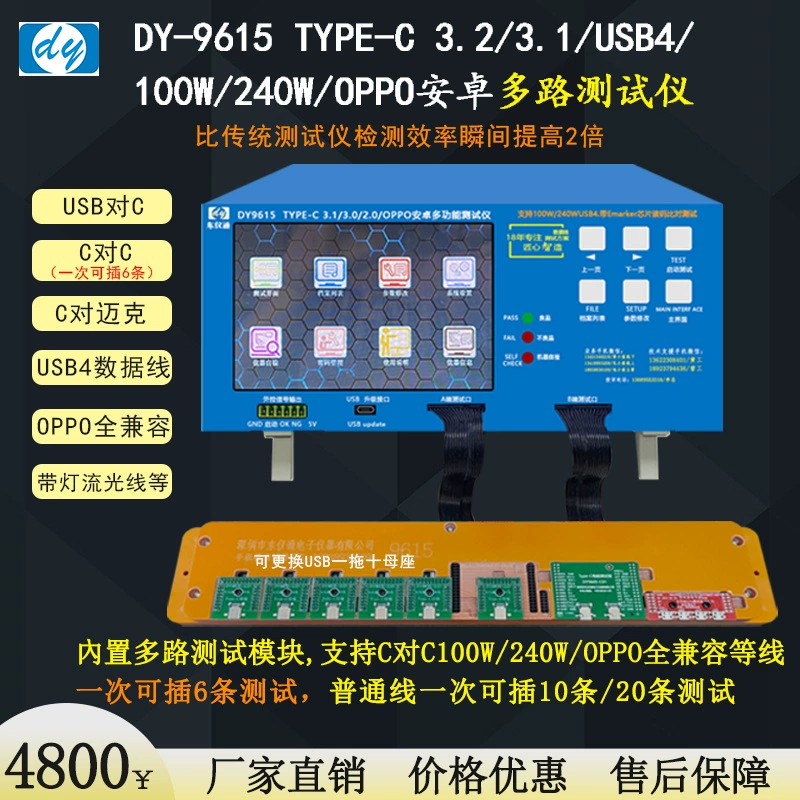 TYPE-C тестер линии передачи данных E-Marker Чип полный PinOPPO Android провода детектор DY9615