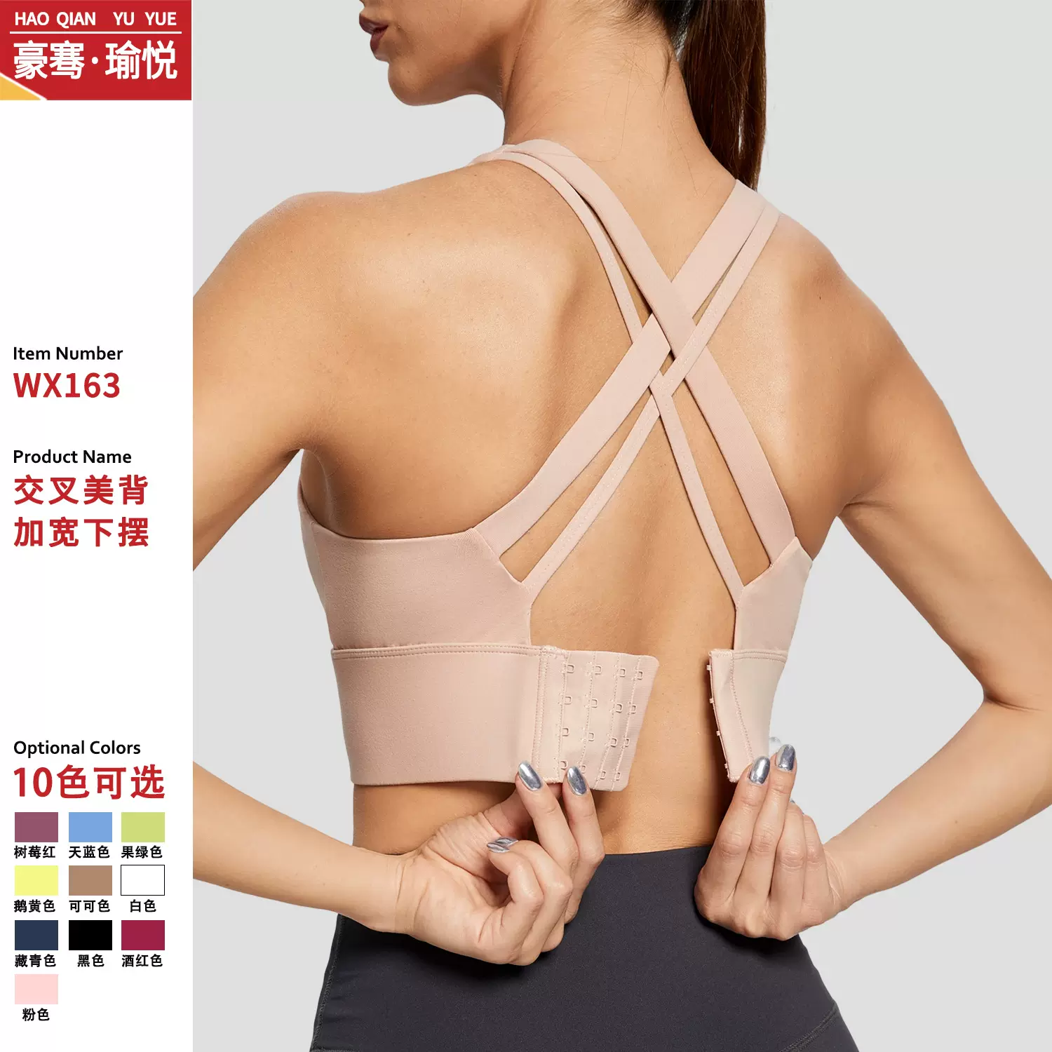 欧美运动内衣防震女大码交叉跑步瑜伽健身背心薄款聚拢高强度文胸