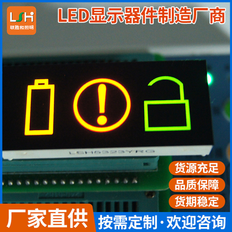 厂家批发LED数码屏全彩高亮多色机密档案保险柜显示数码屏