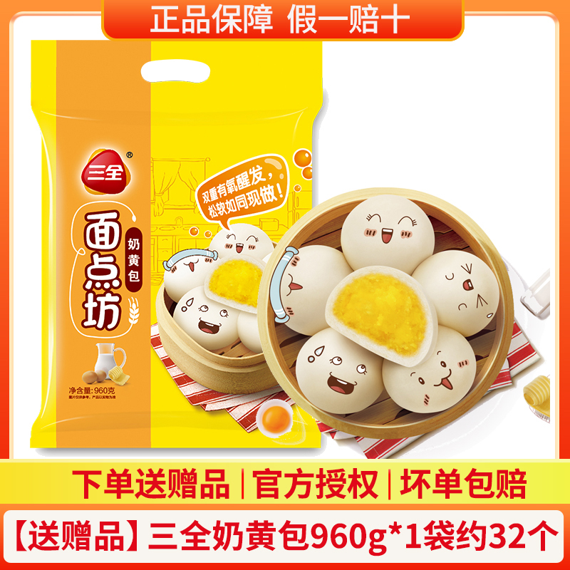 산취안 커스터드빵 960g*1봉 약 32개입