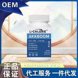 AKKBOOM L-CALORIE 42g/瓶凝胶糖果L-CALORIE-AKKBOOM42克畅倍轻
