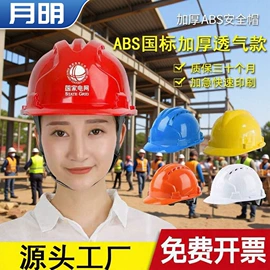 交通安全服装;玻璃钢安全帽;其他交通安全