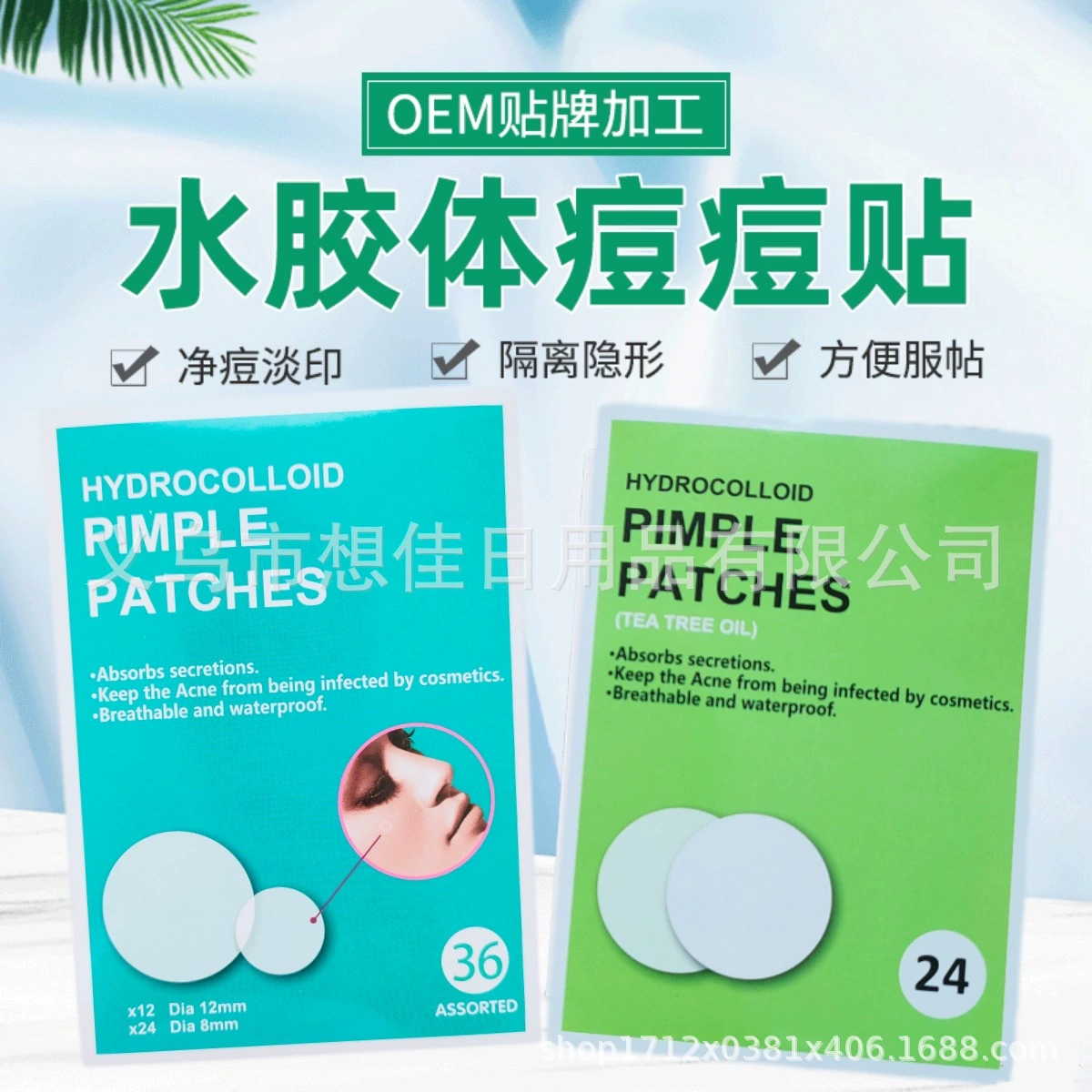 Заводское гидроколлоидное розовое Звездное акне патч для удаления прыщей невидимое масло чайного дерева патч для удаления прыщей