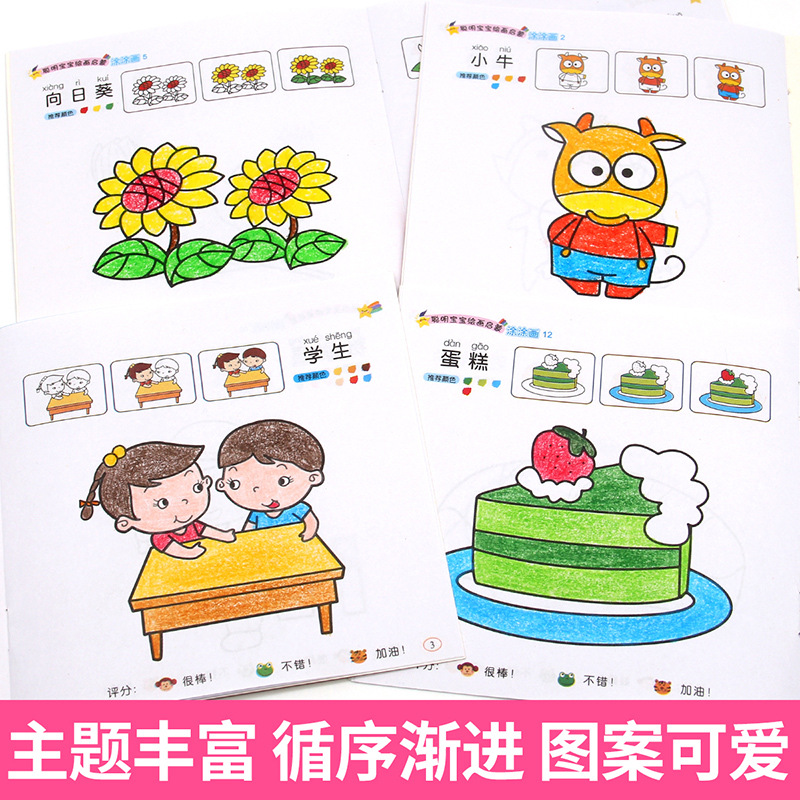 Children's book with pictures