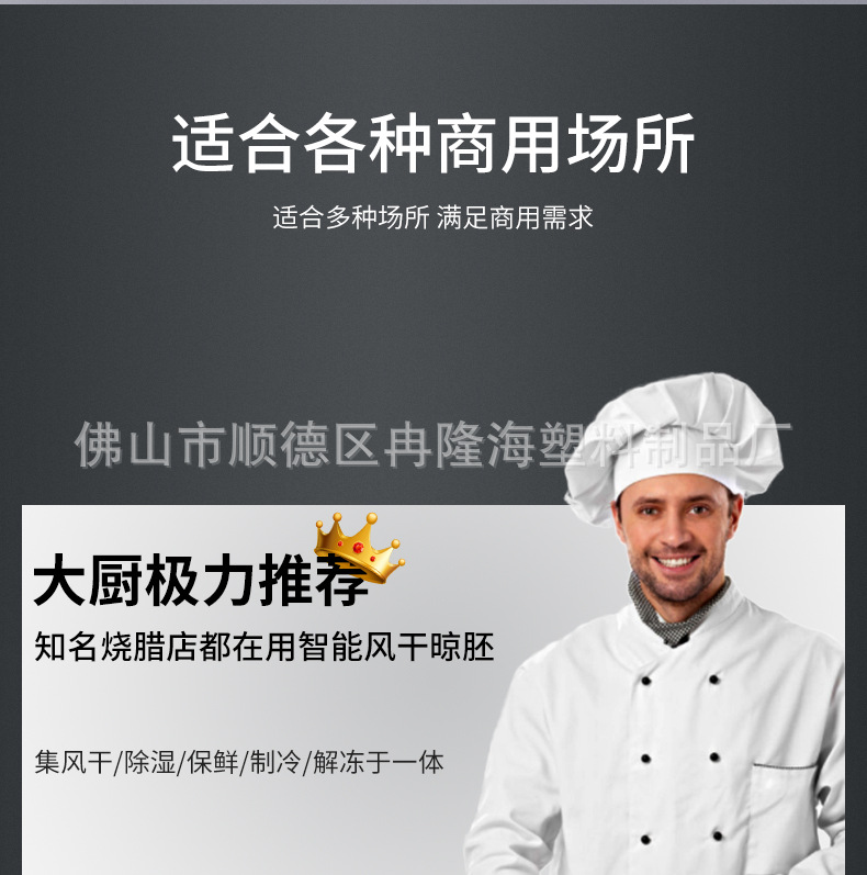 C-_Users_Admin_Desktop_冯总_晾鸭柜_