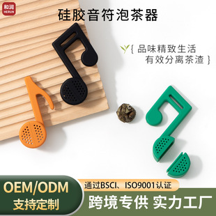 High Temperature Resistant Food-Grade Musical Note Silicone Tea Infuser, Portable and Easy to Clean Tea Filter, Anti-Scalding Office Travel Tea Strainer