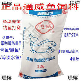 原塘窝料高蛋白颗粒黑坑通威鱼饲料下沉饵料打窝养殖通杀钓鱼