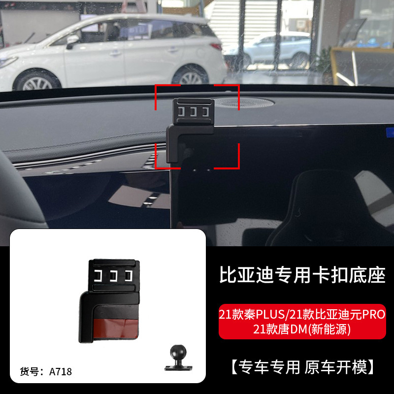 比亜迪宋plus宋pro宋max車載携帯電話ホルダーナビゲーション専用ベース15-22モデルdmi|undefined