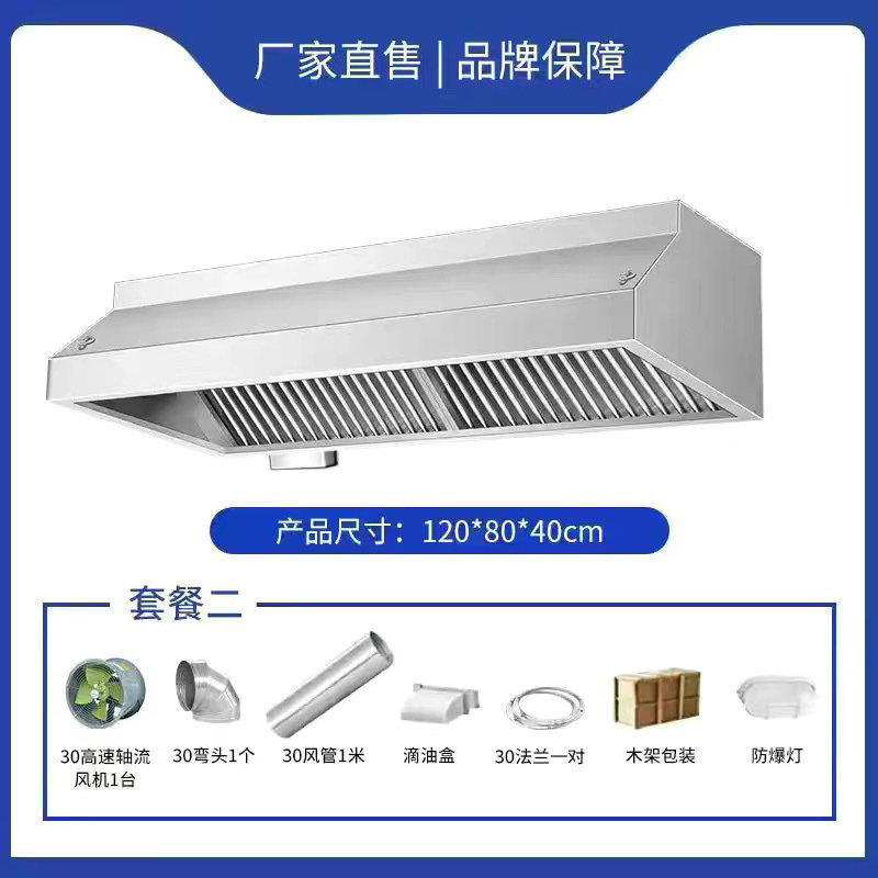 Bolsa de instalación de humo de acero inoxidable grueso escape de humo comercial fumador de cocina de hotel comedor fuerte succión