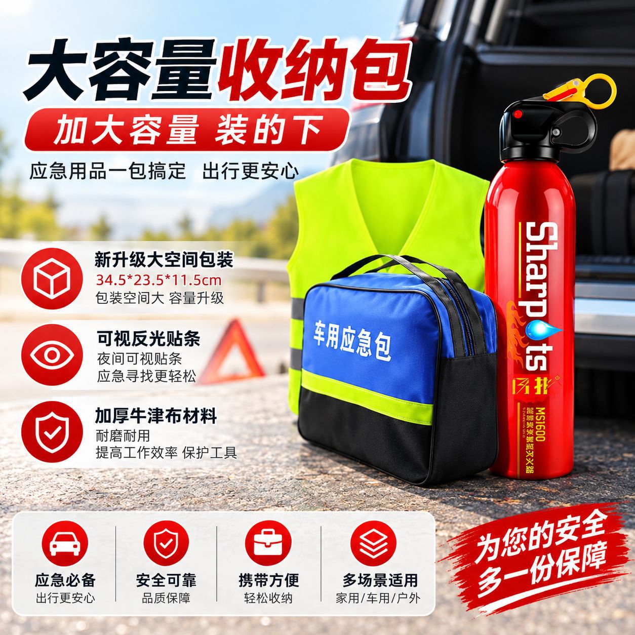 Car emergency kit set, annual inspection kit, in-car safety kit, and vehicle rescue tool kit for road trips – all customizable