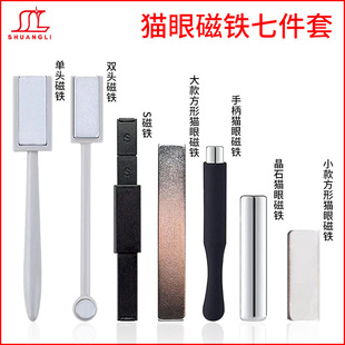 Cat's Eye Magnet Tools Seven-Piece Manicure Tools Multifunctional Fancy Magnet Double-Headed Powerful Cylindrical Magnet