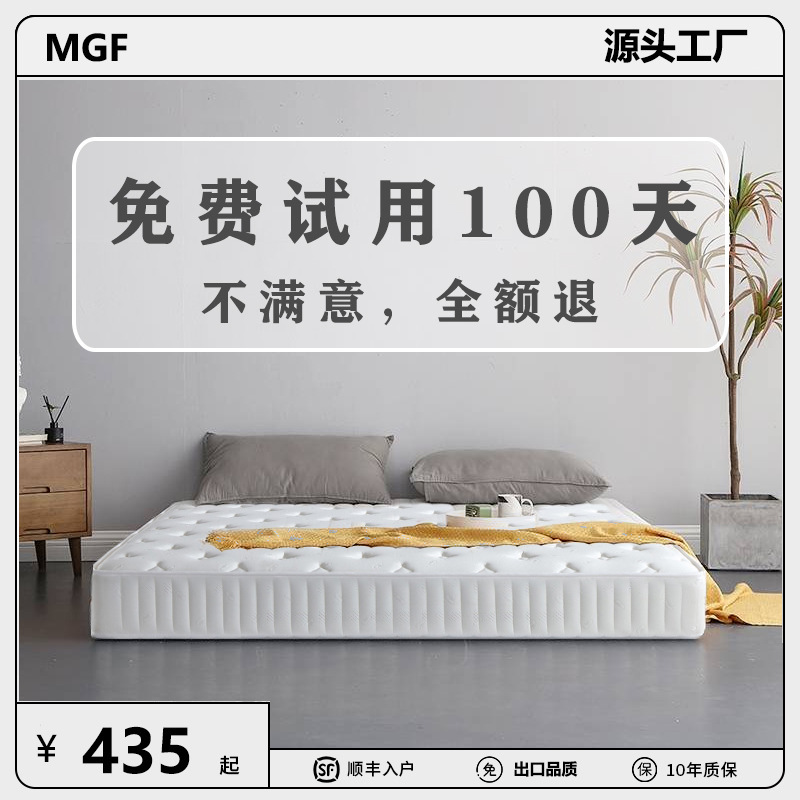 Haima mattress five-star hotel apartment home memory cotton latex coconut independent spring factory direct wholesale