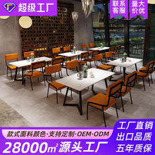 工业风夜宵烧烤店桌椅组合现代网红铁艺岩板酒吧餐厅商用餐饮家具