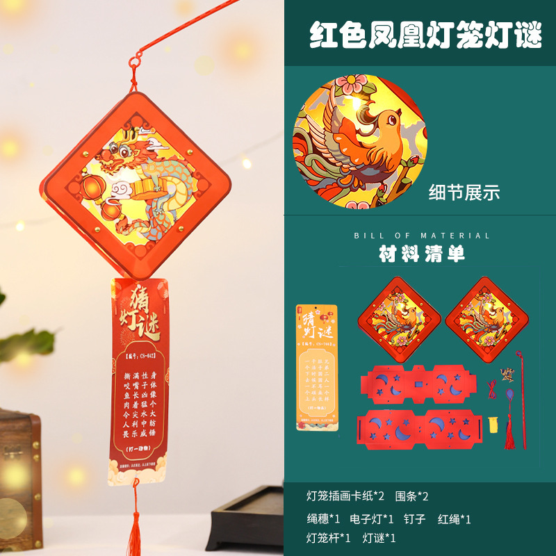 中秋節提灯クイズウサギ提灯手作りdiy材料包子供手発光紙提灯宮灯|undefined