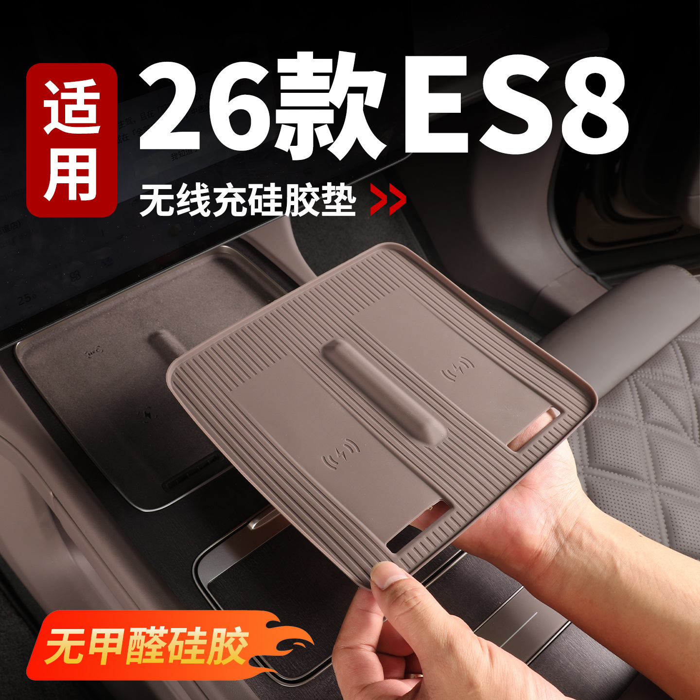 Suitable for 26 Models of Nio Es8 Wireless Charging Silicone Pad Central Control Water Cup Protective Pad Car Interior Supplies Accessories