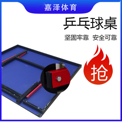 室内训练乒乓球台户外防水防晒专业标准比赛折叠移动乒乓球桌批发
